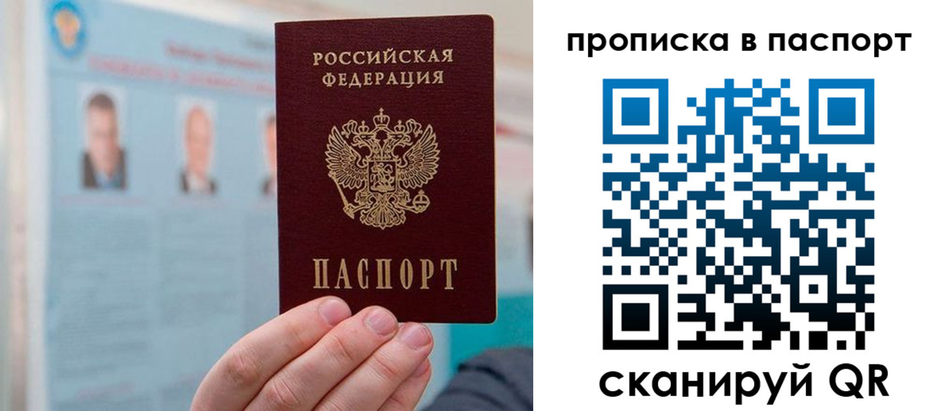 прописка гарантия в Гороховце